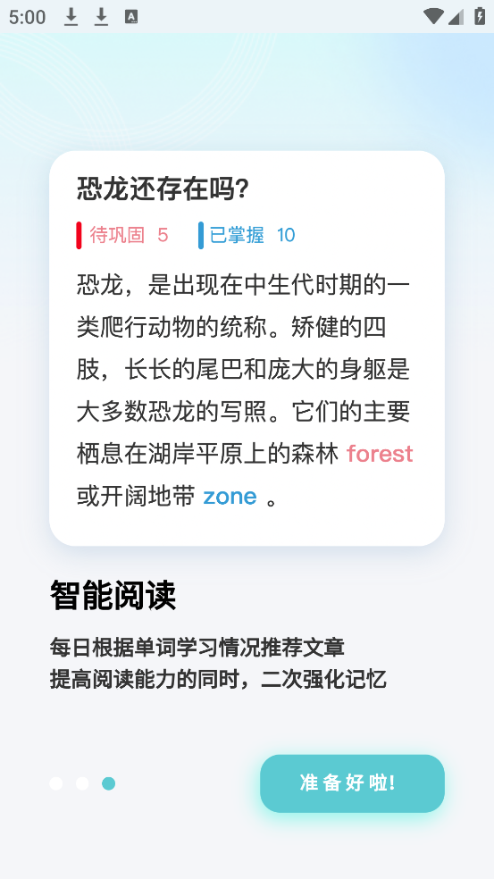 背点单词