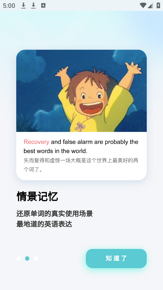 背点单词