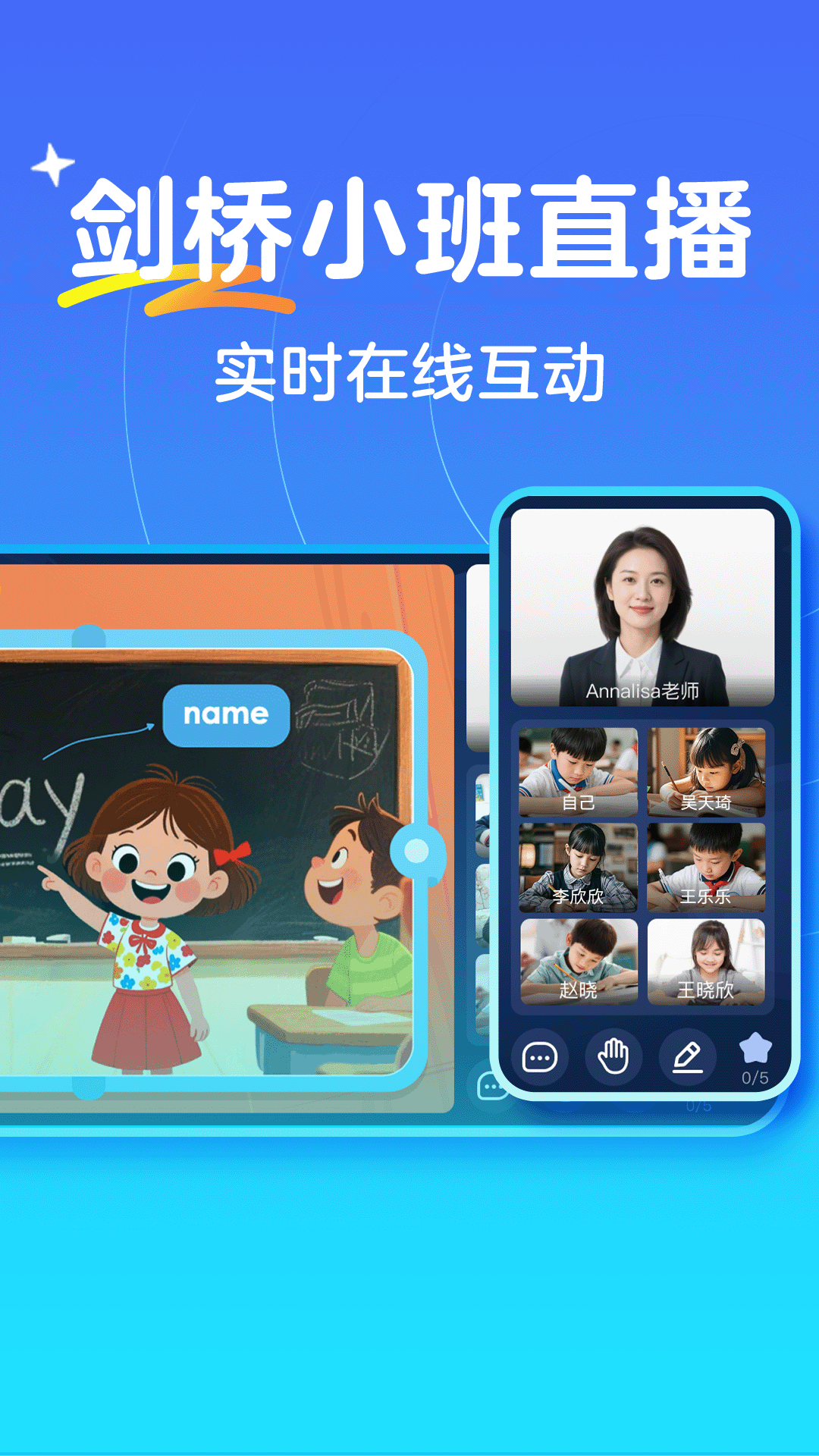 伴鱼剑桥小班
