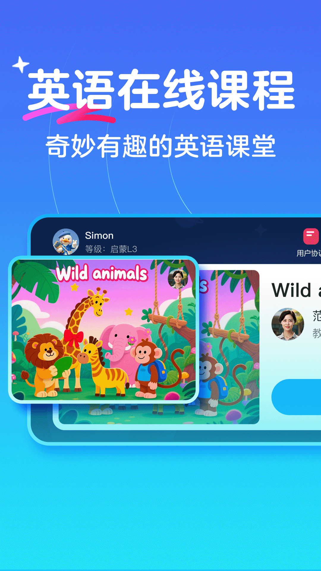 伴鱼剑桥小班