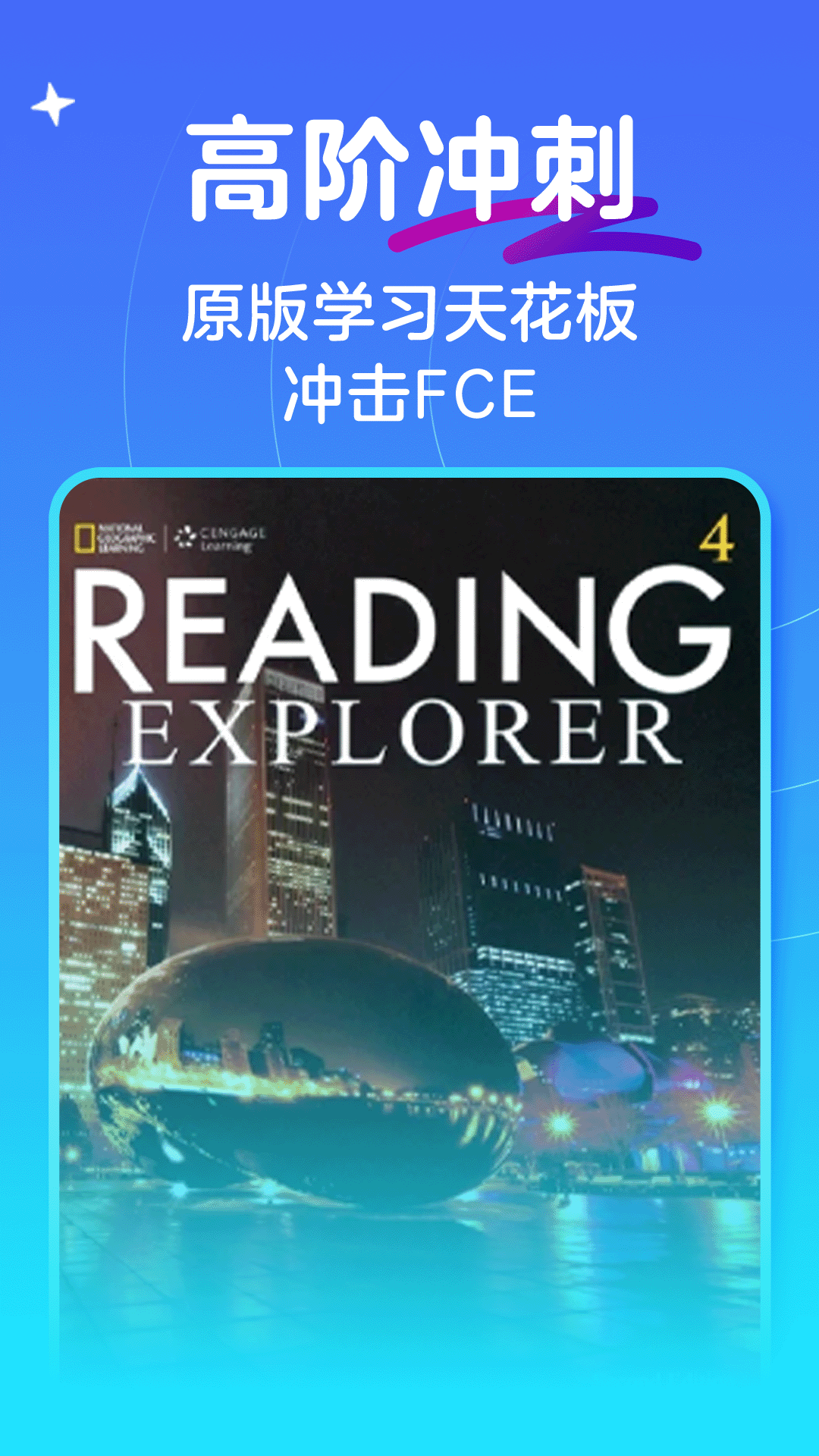 伴鱼剑桥小班