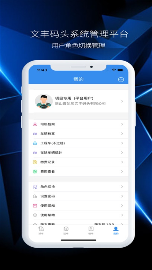 文丰码头物流