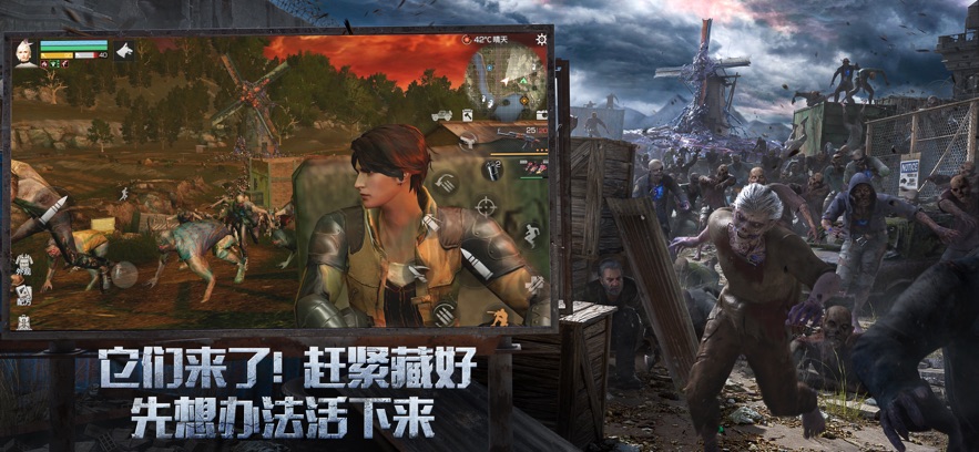 明日之后