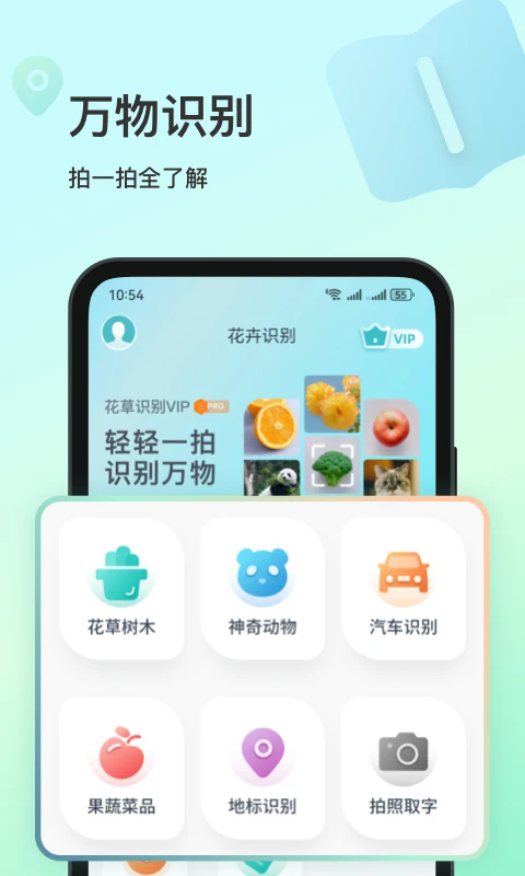 花卉识别