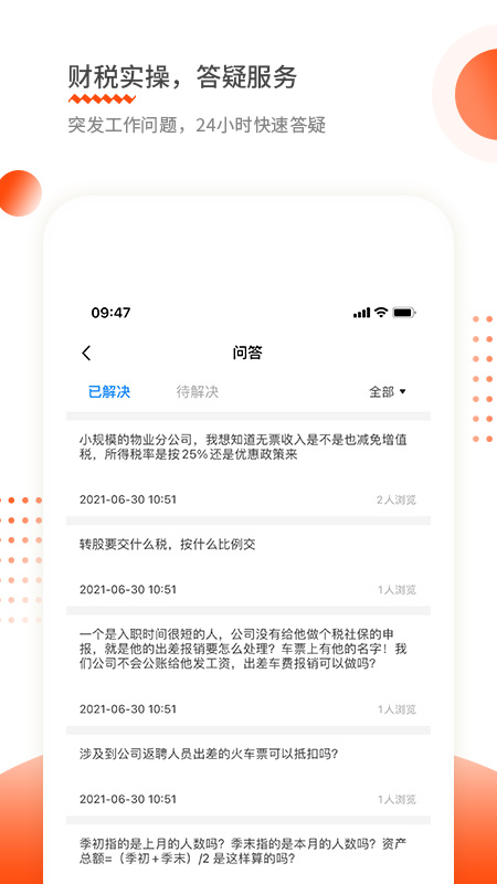 财华仁和会计