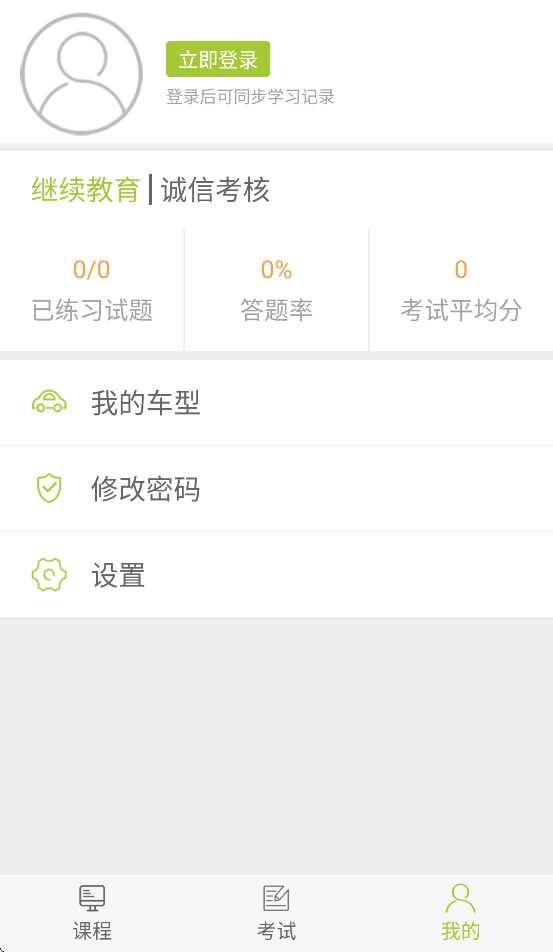 运输学堂
