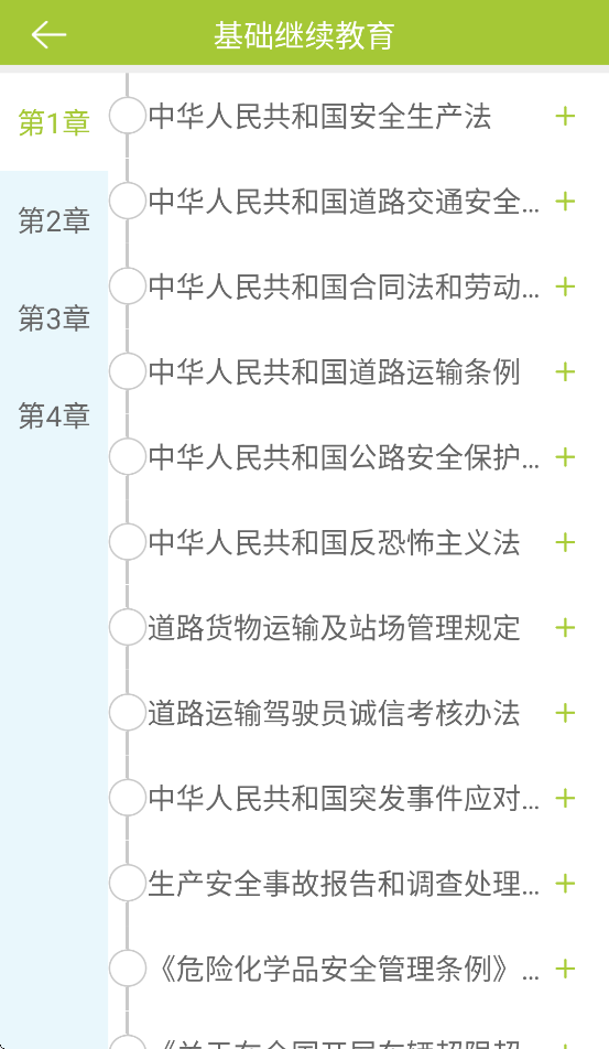 运输学堂