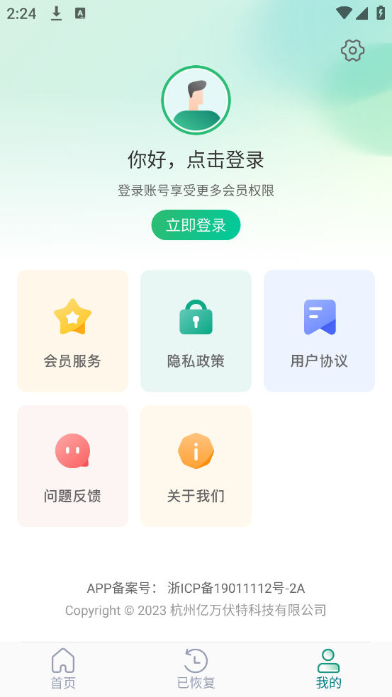 照片误删恢复