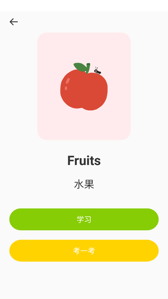 开心鼠英语