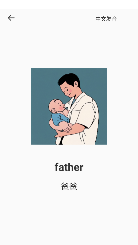 开心鼠英语