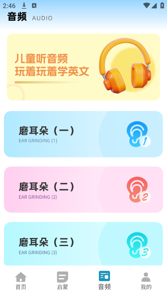 开心鼠英语