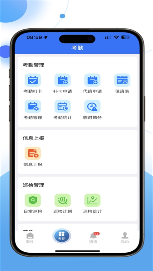 云盾安保