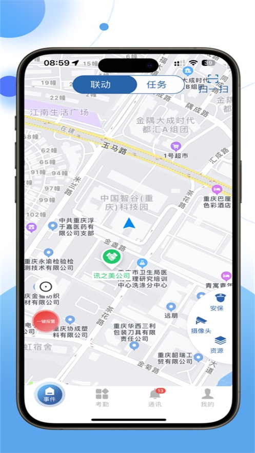 云盾安保