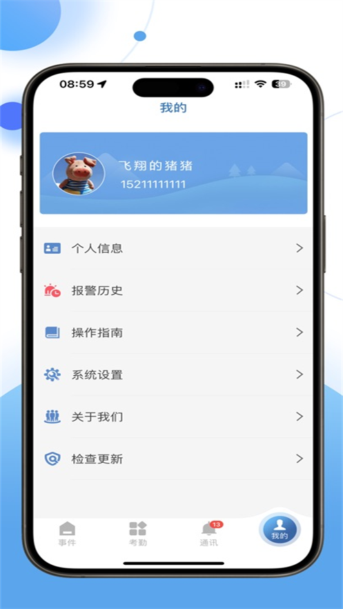 云盾安保