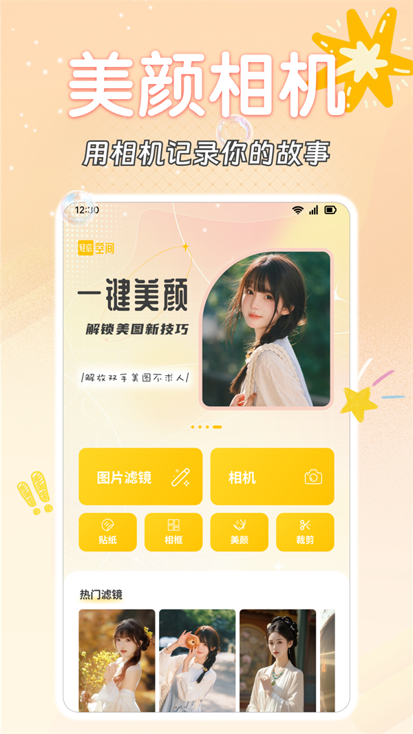 轻绘空间