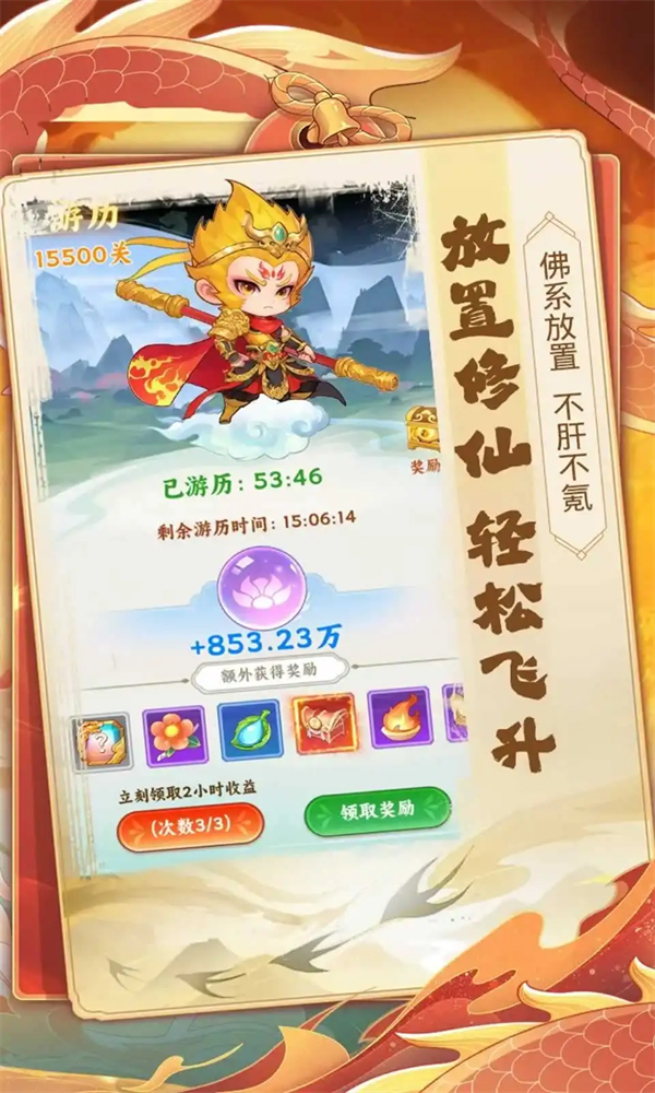踢爆那西游