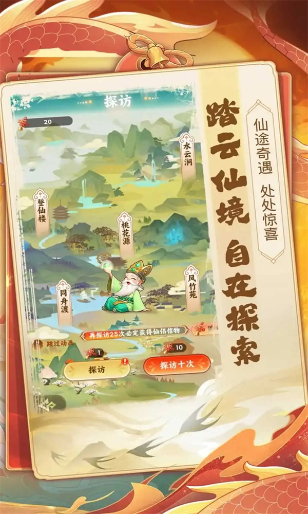 踢爆那西游