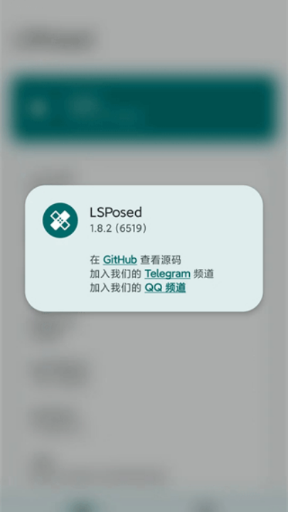 lsposed