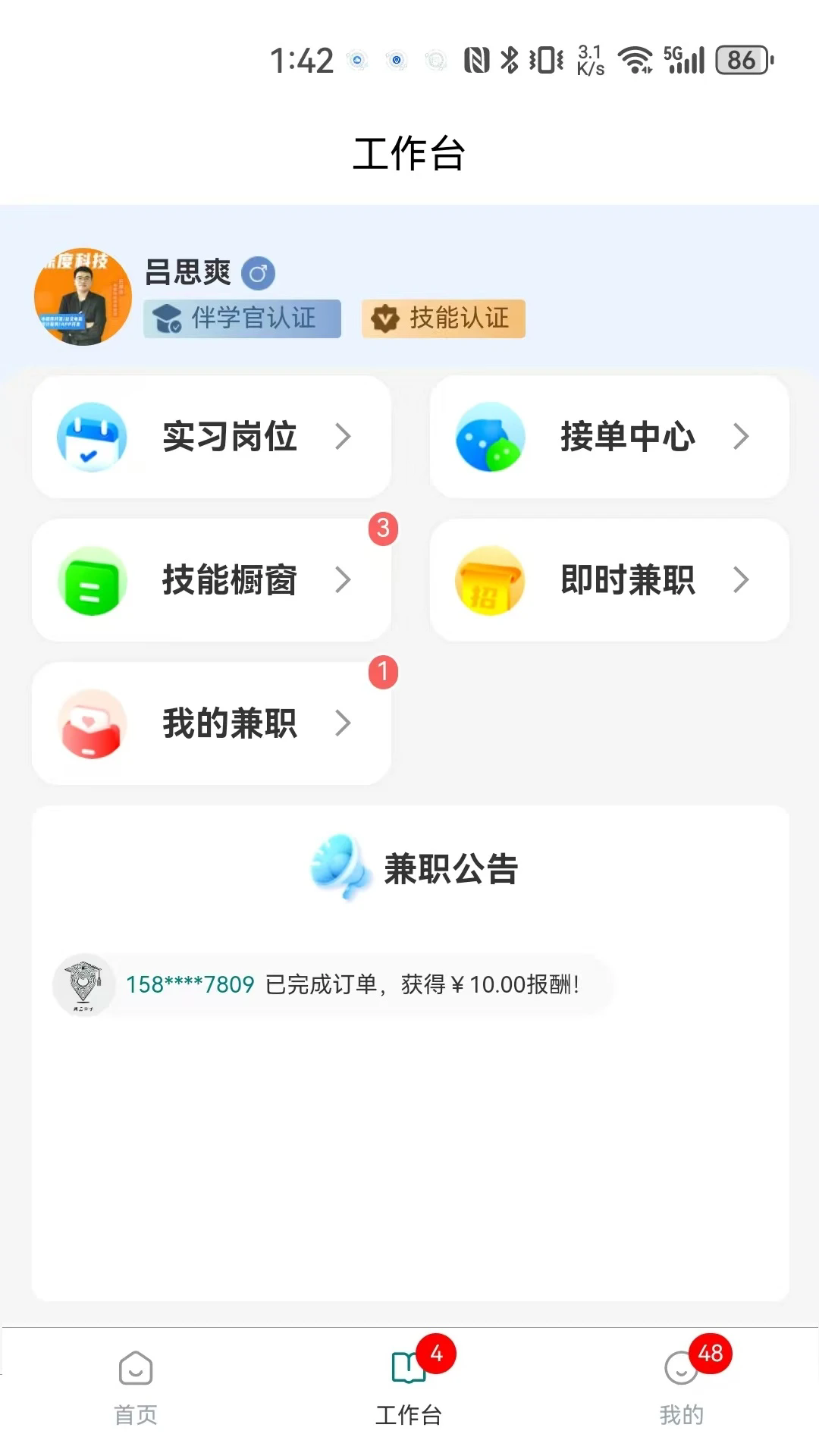 请夫子