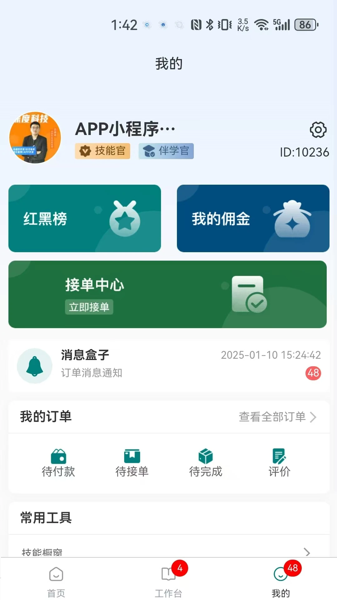请夫子