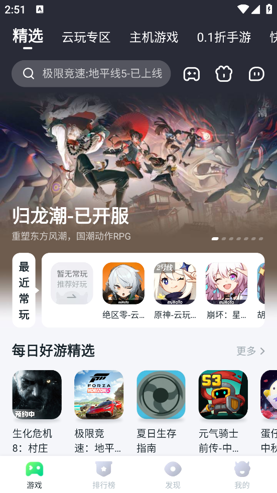 870游戏盒