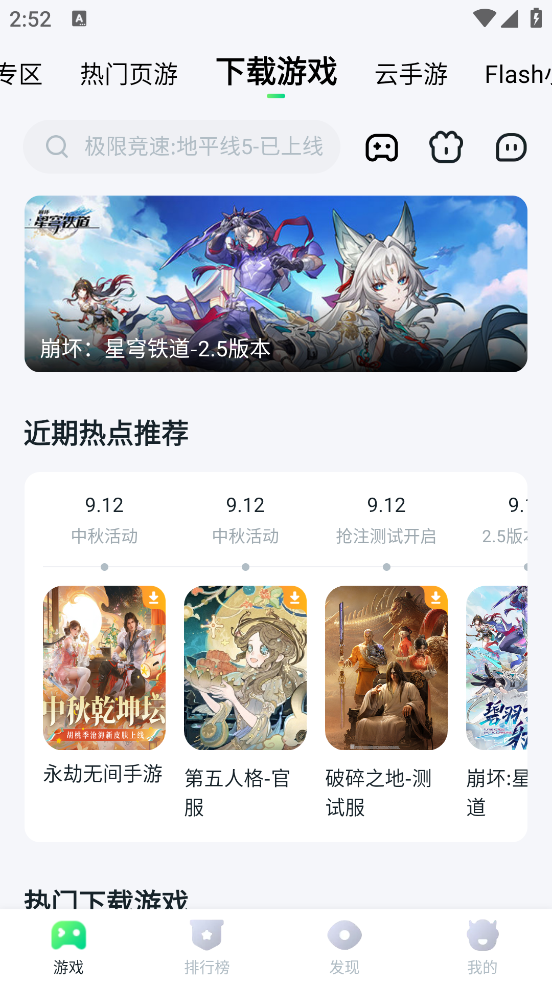 870游戏盒