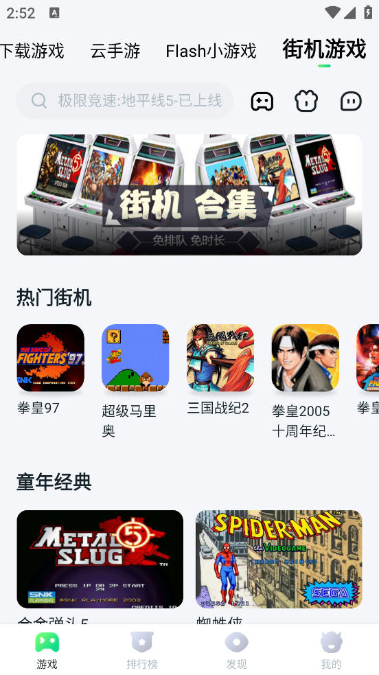 870游戏盒
