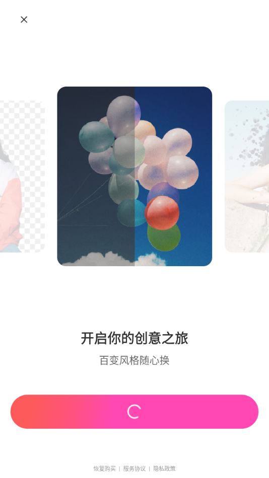 beautyplus