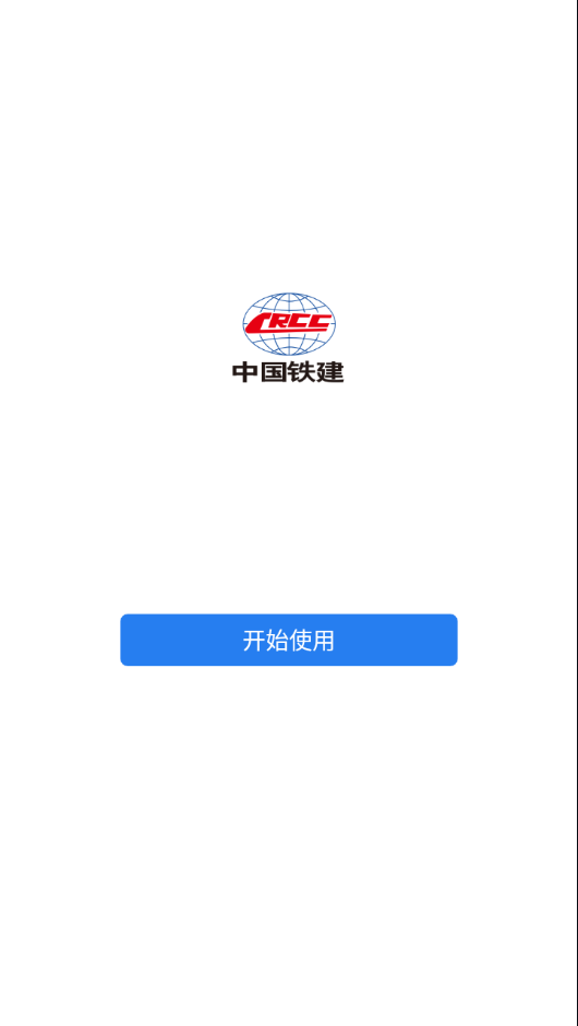 铁建通