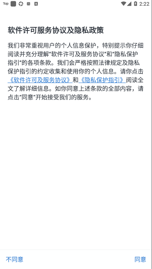 铁建通