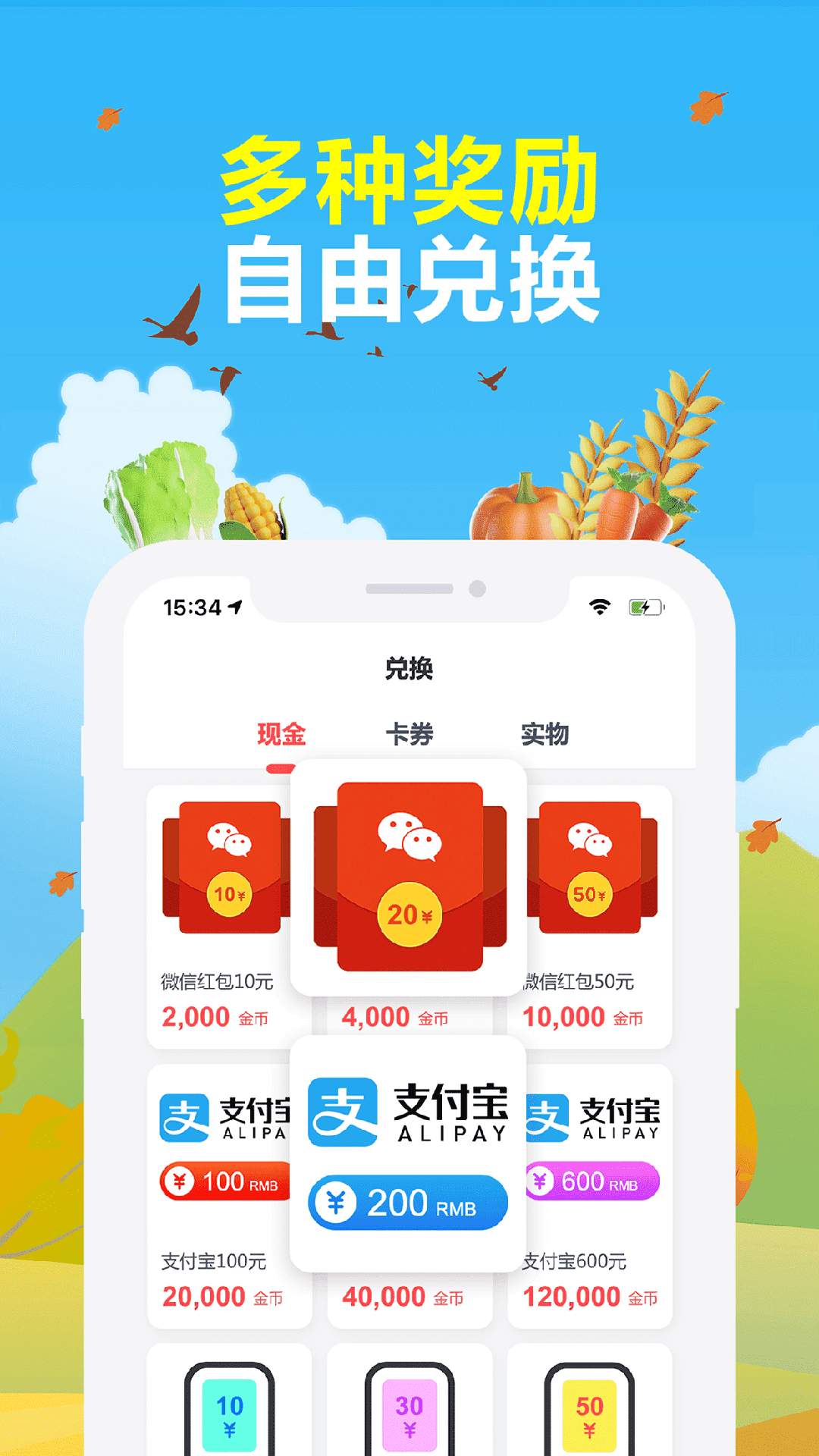 赚点零花钱的软件