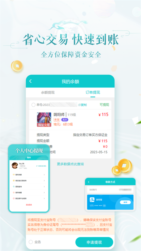 聚宝斋