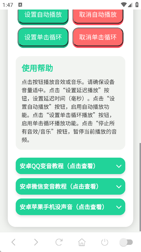 鸟儿摇演奏器