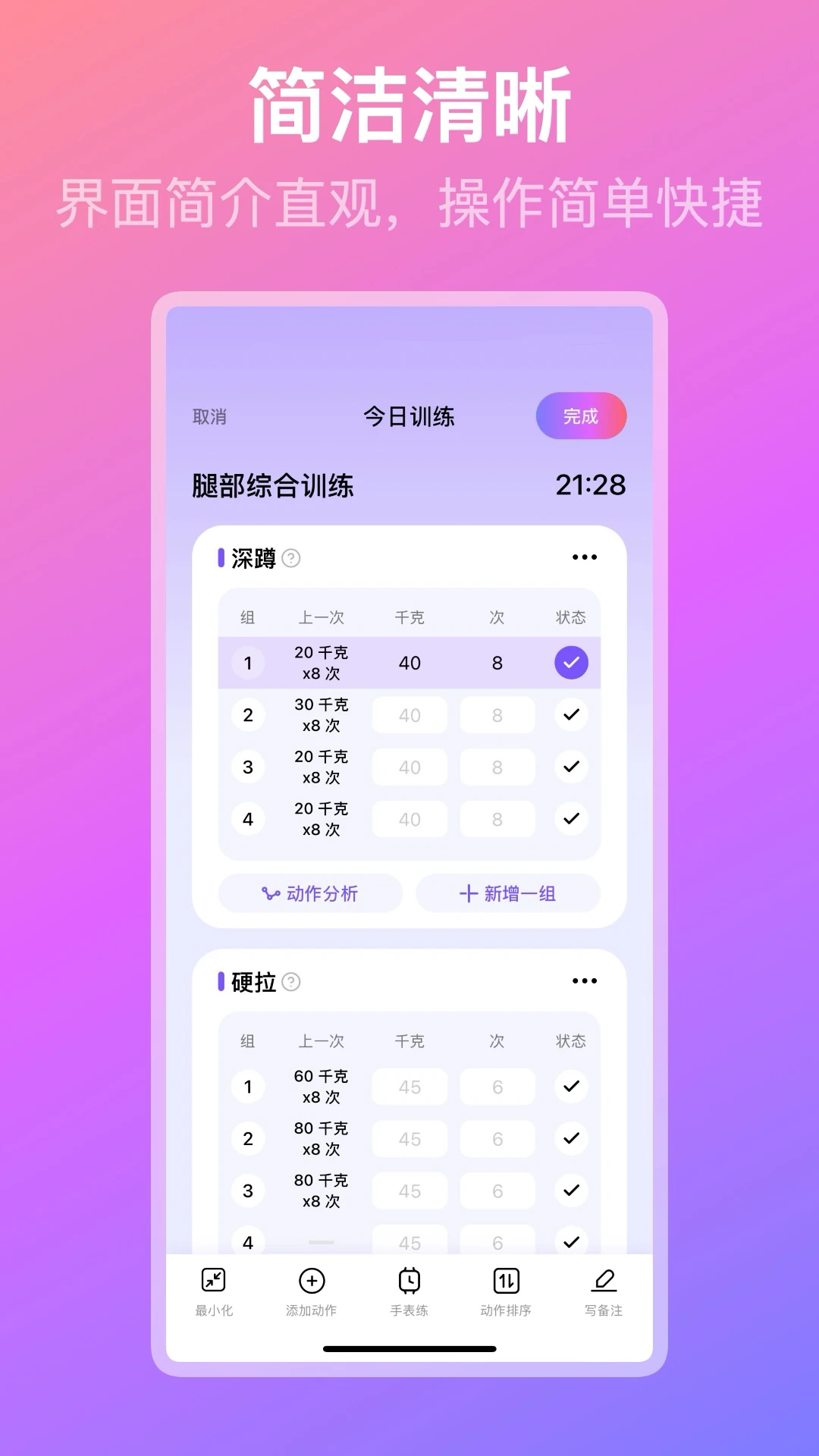 熊猫健身