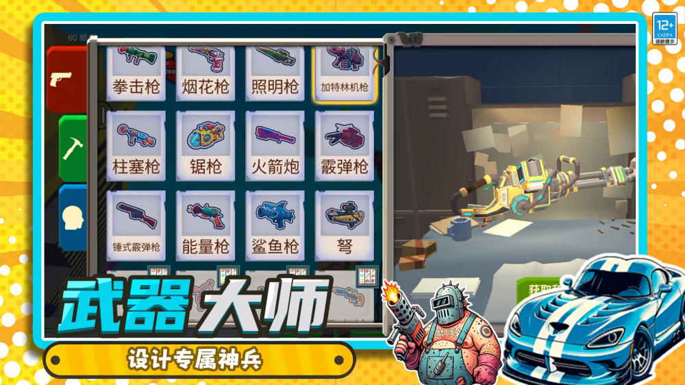 沙盒冒险乐园