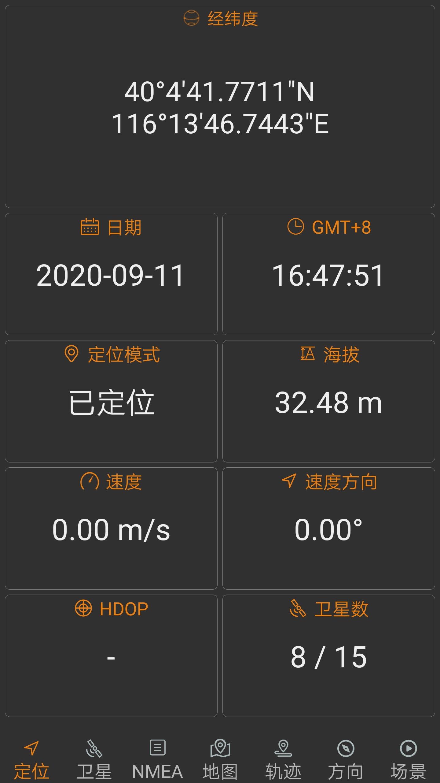 卫星伴侣