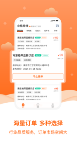 小格维修app