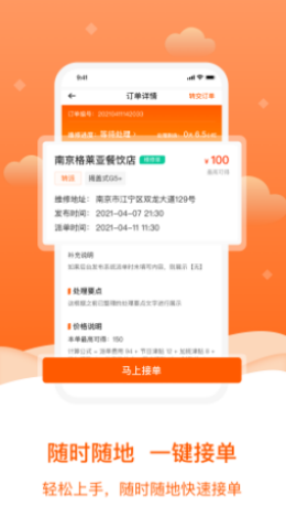 小格维修app