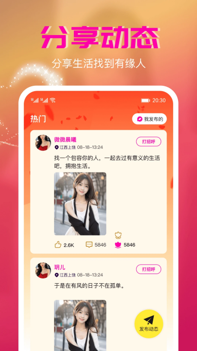 唇聊