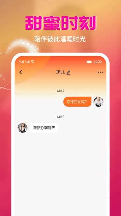 唇聊