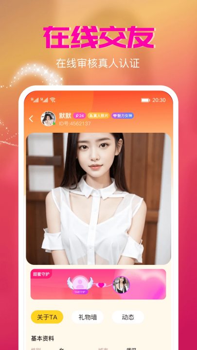 唇聊