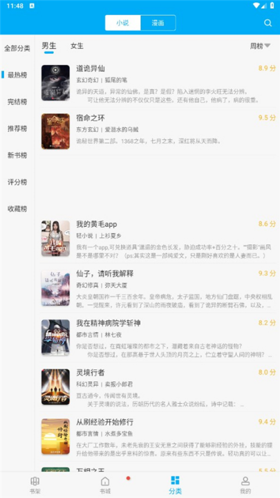 笔趣阁