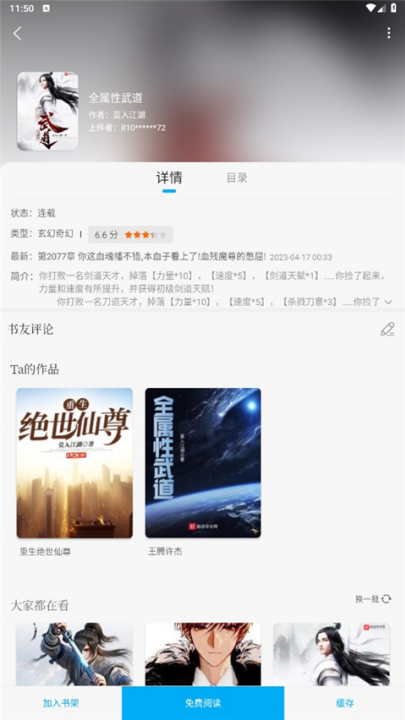 笔趣阁