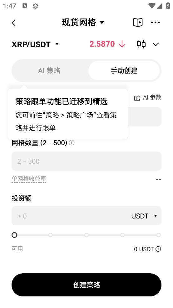 百比特交易所