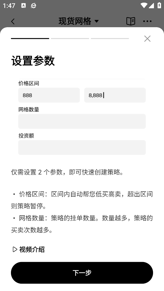 百比特交易所
