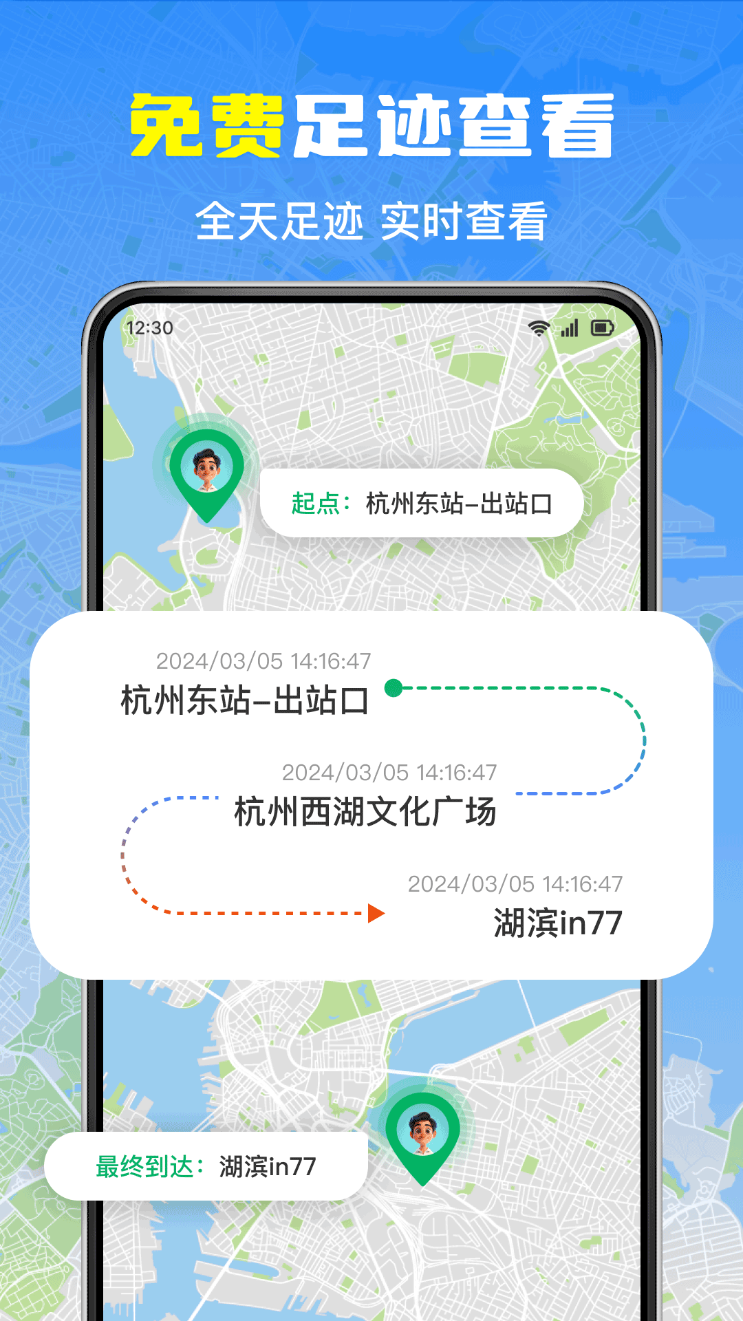 手机号实时免费定位