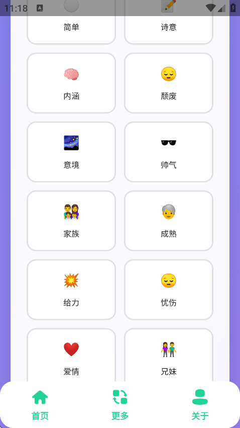 QQ个性网名集