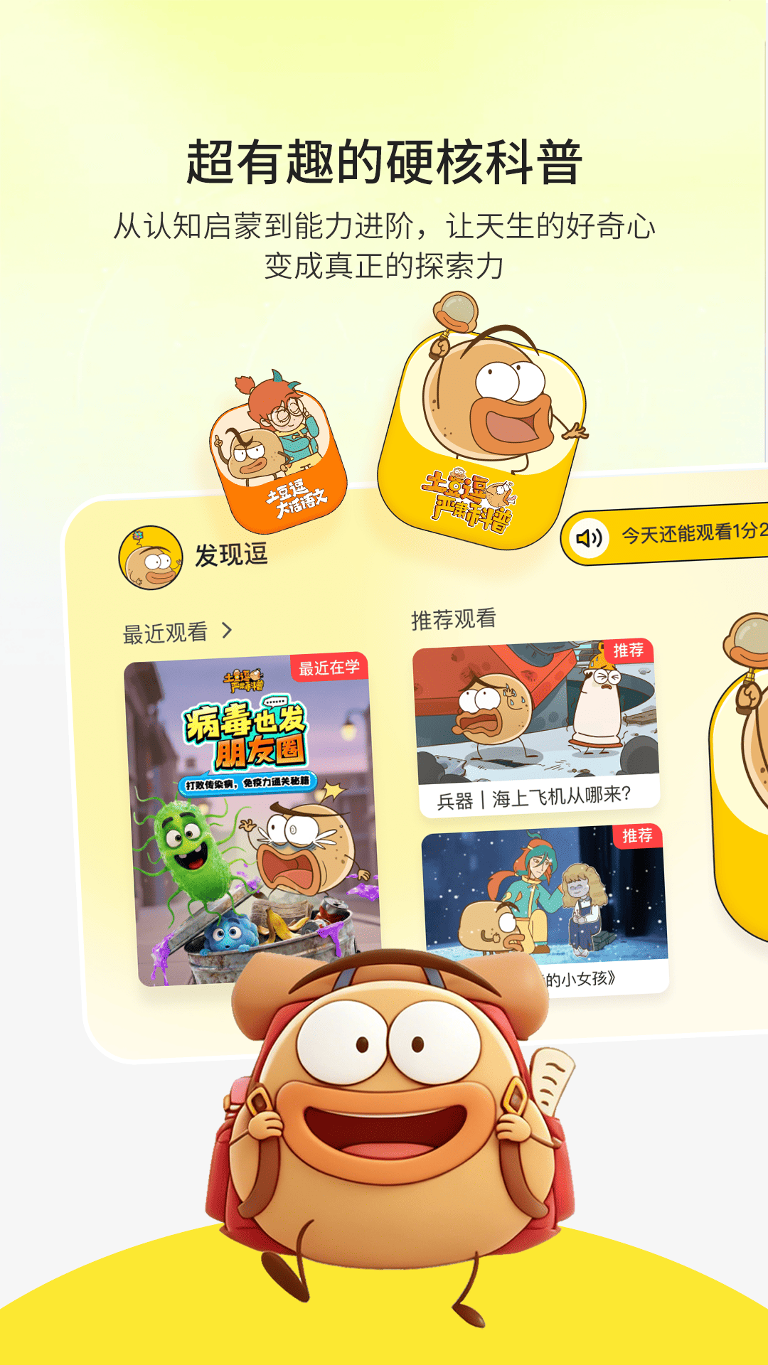 逗识