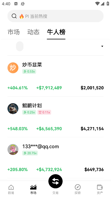 欧联交易所