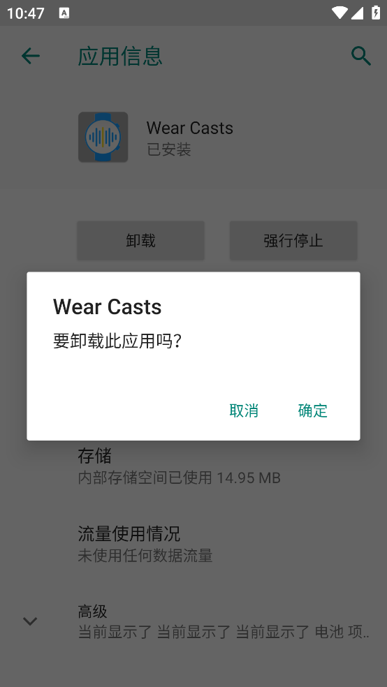 Wear Casts